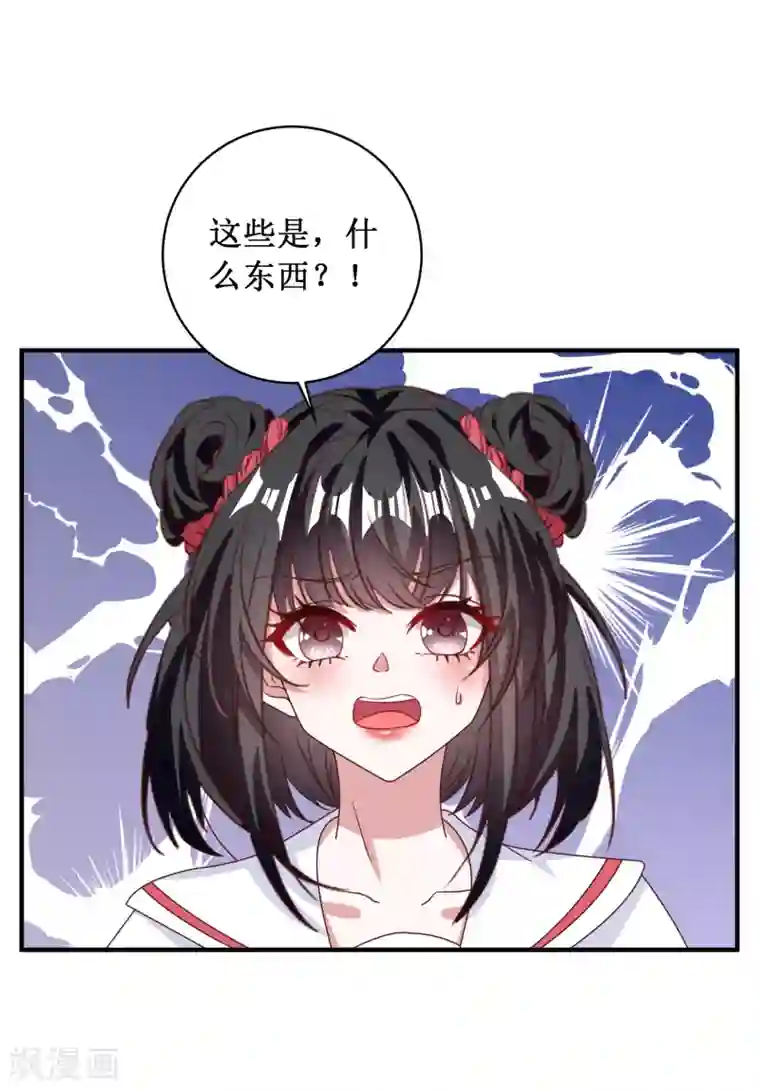 督主偏头痛第87话