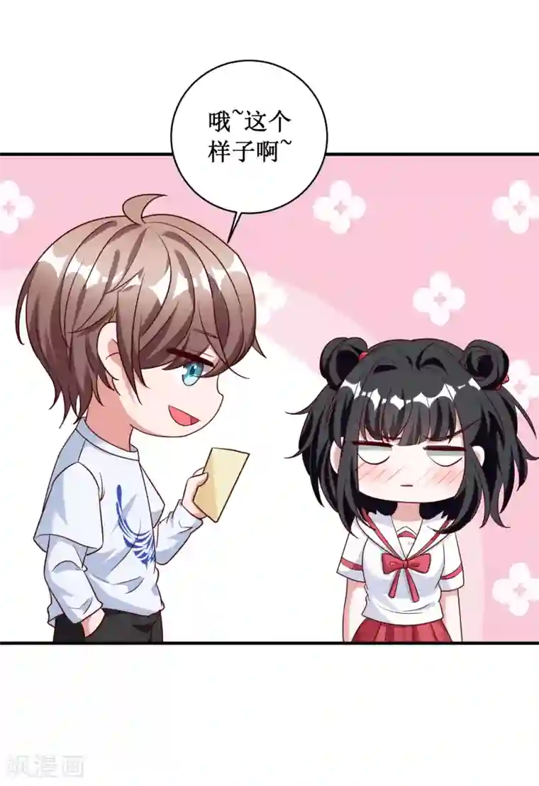 督主偏头痛第87话