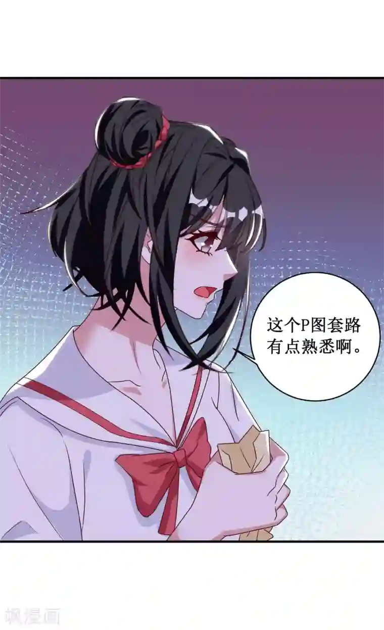 督主偏头痛第87话