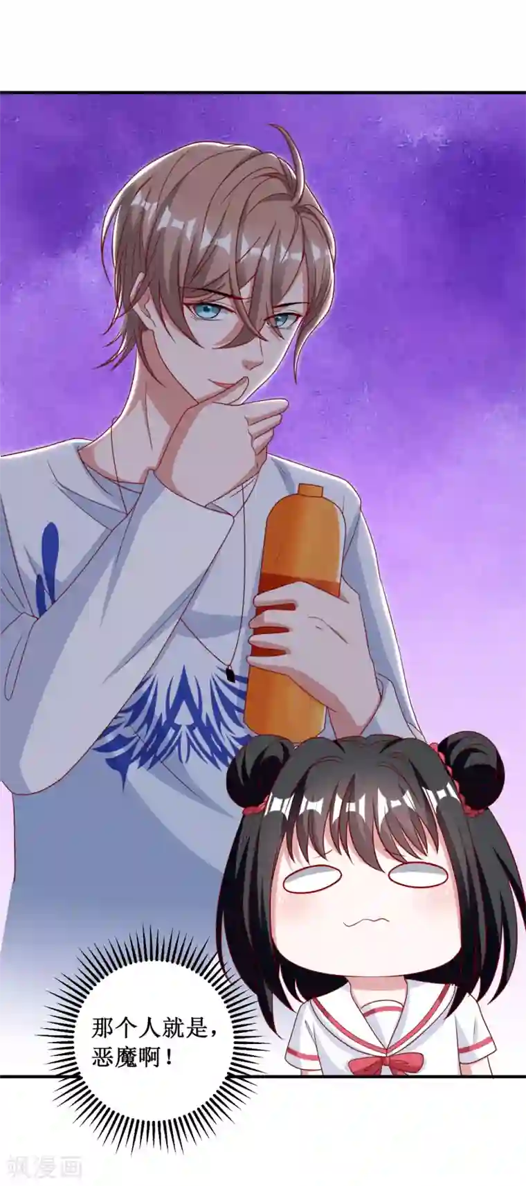 督主偏头痛第87话