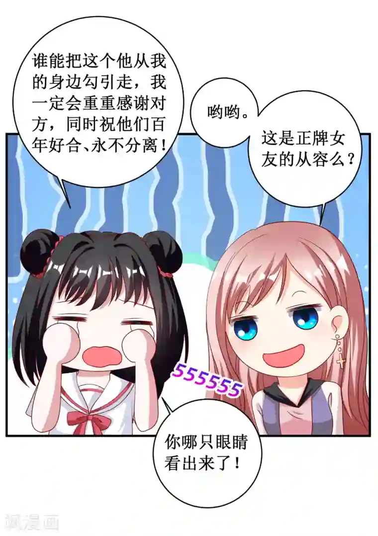 督主偏头痛第87话