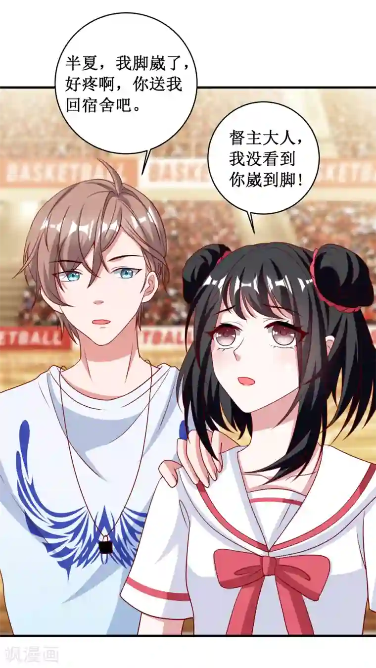 督主偏头痛第87话