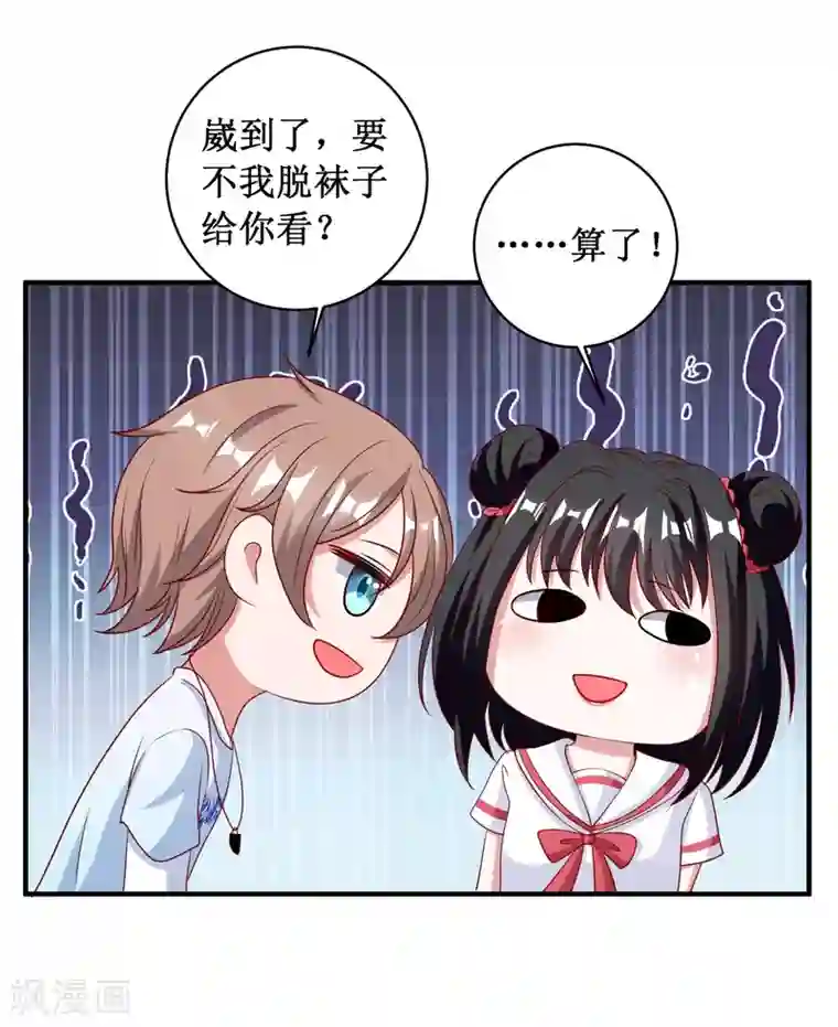 督主偏头痛第87话