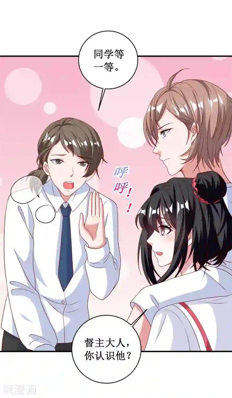 督主偏头痛第87话