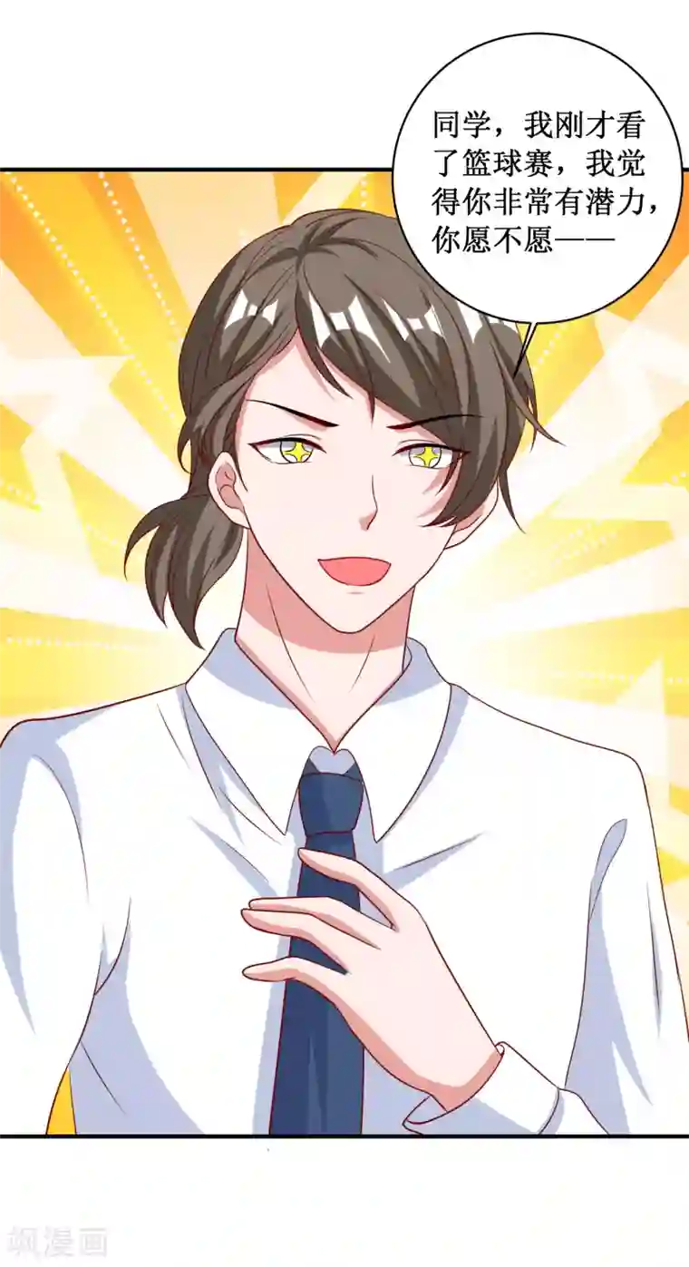 督主偏头痛第87话