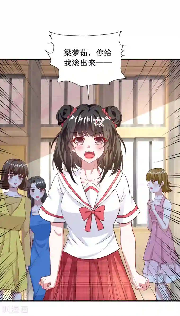 督主偏头痛第88话