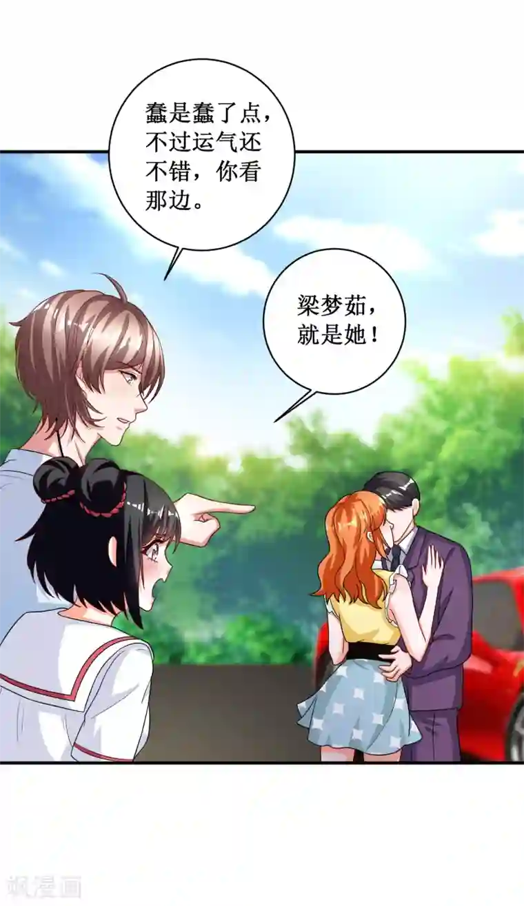 督主偏头痛第88话