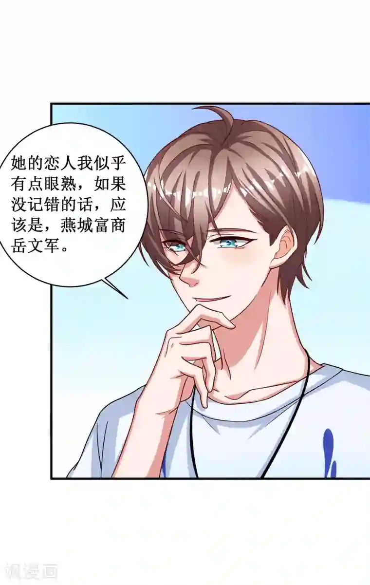 督主偏头痛第88话