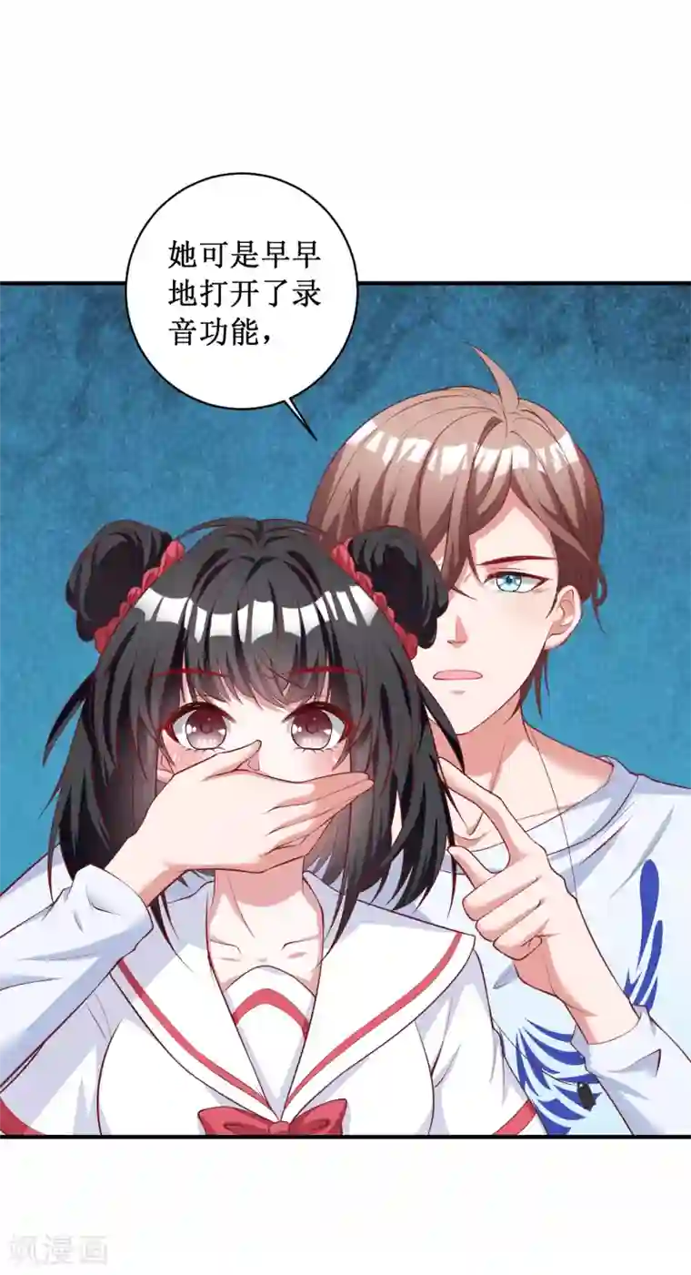 督主偏头痛第88话