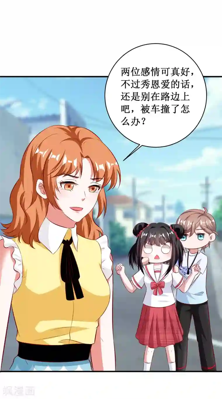 督主偏头痛第88话