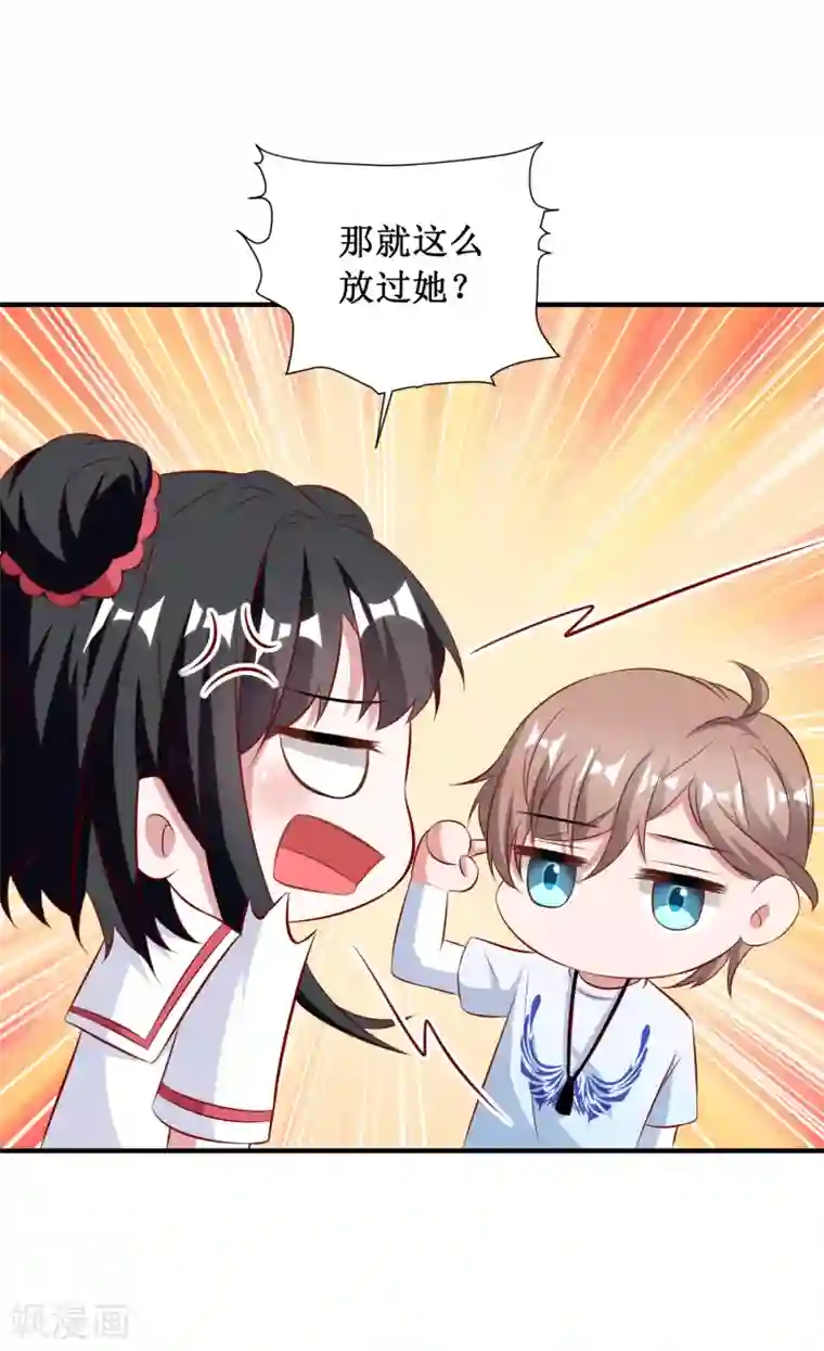 督主偏头痛第88话
