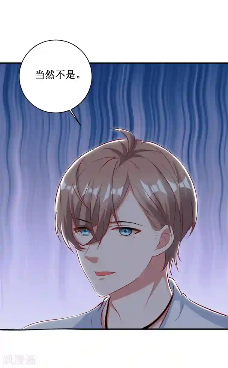 督主偏头痛第88话