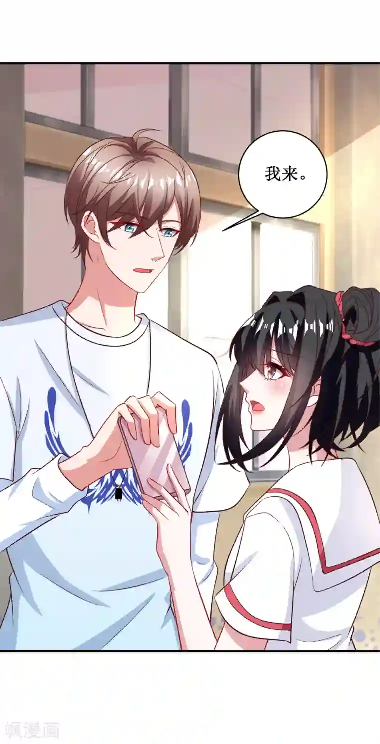 督主偏头痛第88话