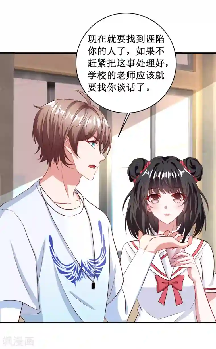 督主偏头痛第88话