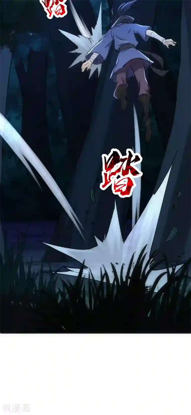神经武林之盖世无双第7话