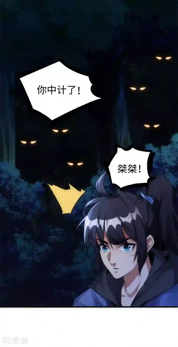 神经武林之盖世无双第7话