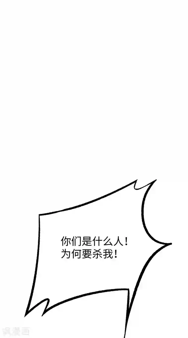 神经武林之盖世无双第7话