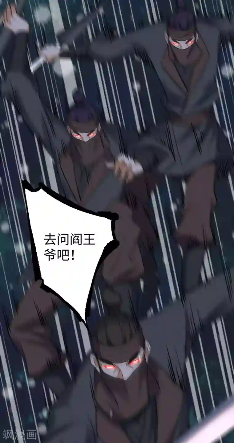 神经武林之盖世无双第7话
