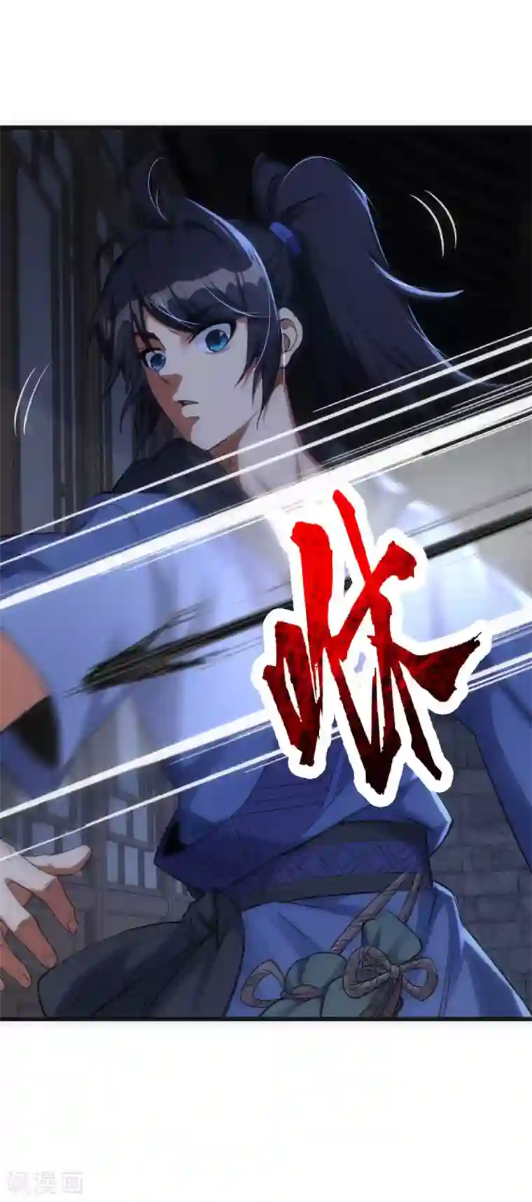 神经武林之盖世无双第7话