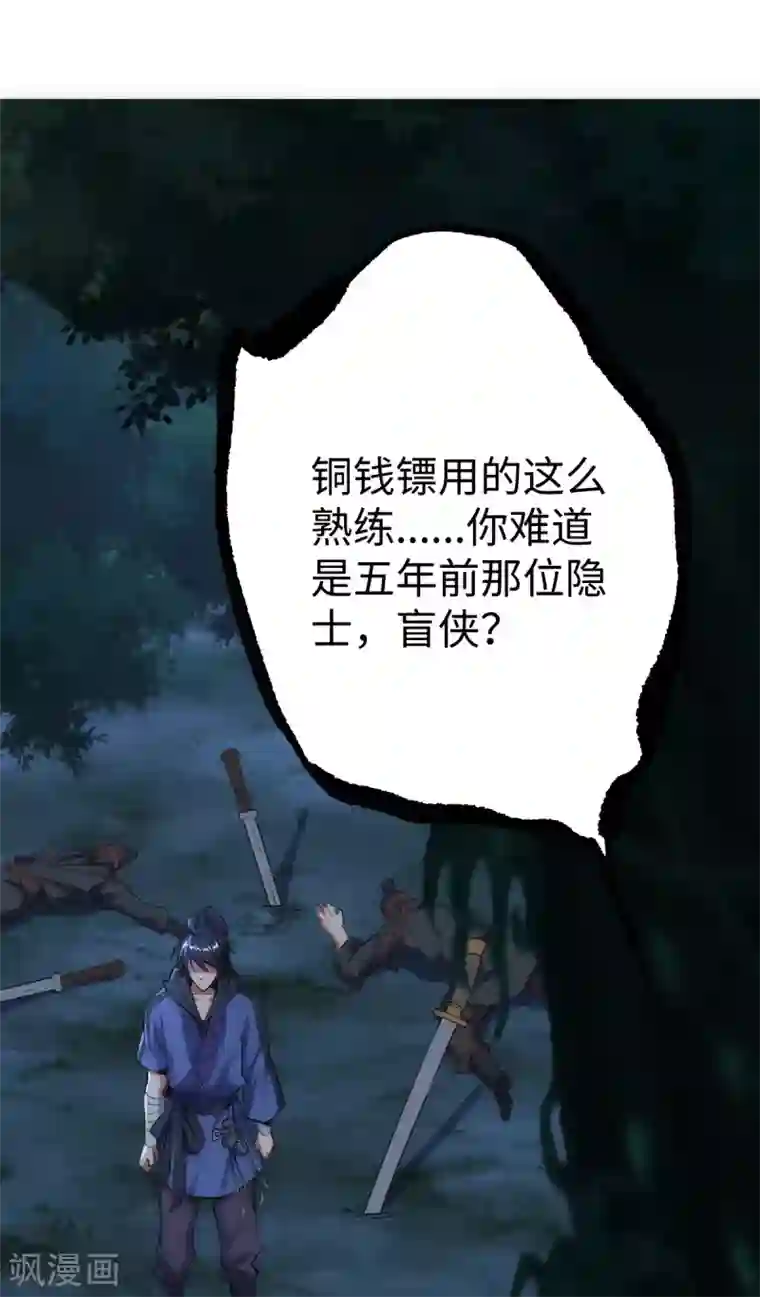 神经武林之盖世无双第7话