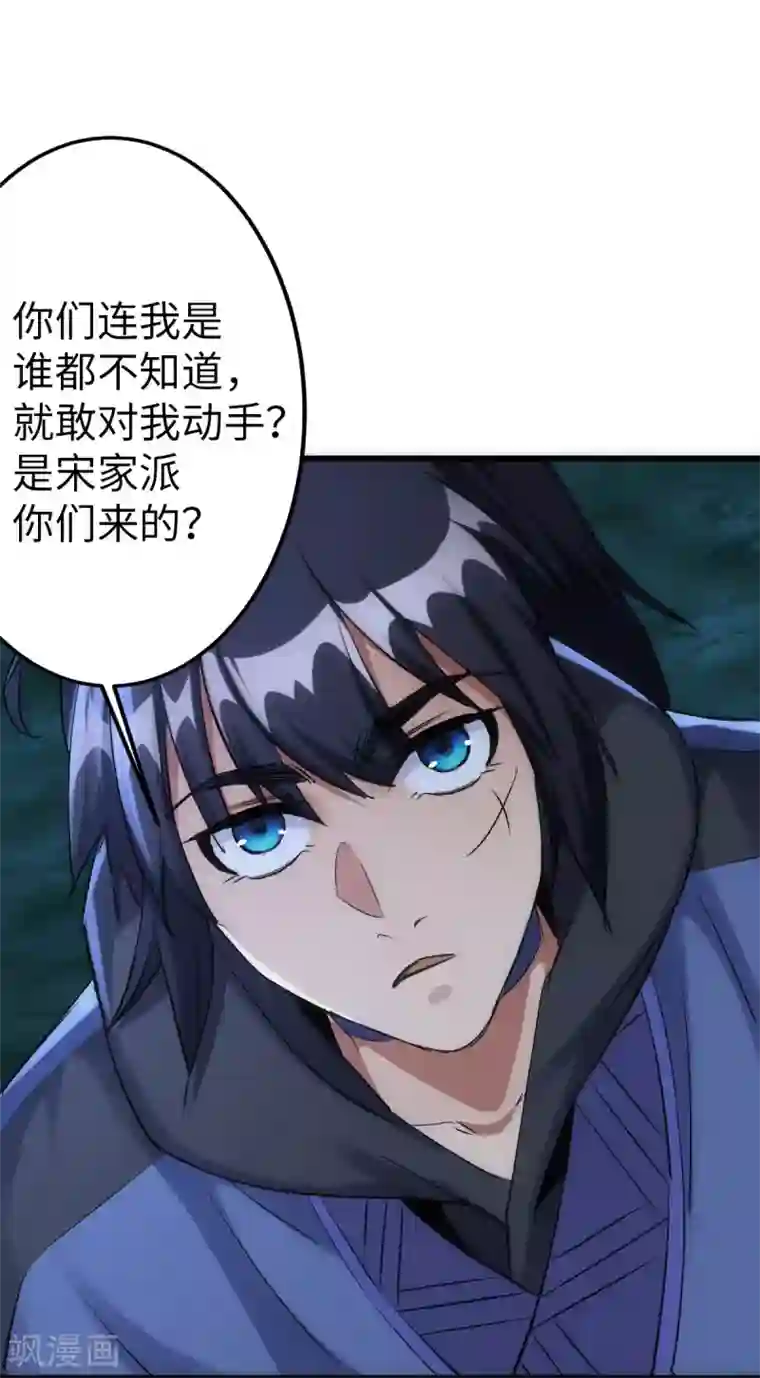 神经武林之盖世无双第7话