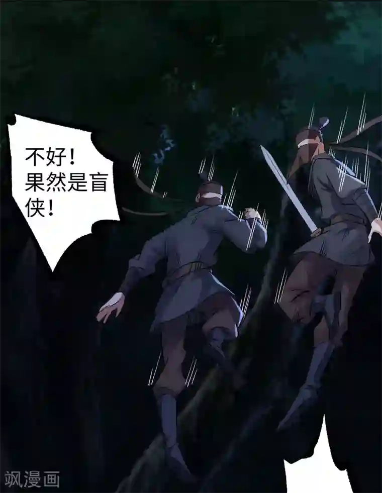 神经武林之盖世无双第7话