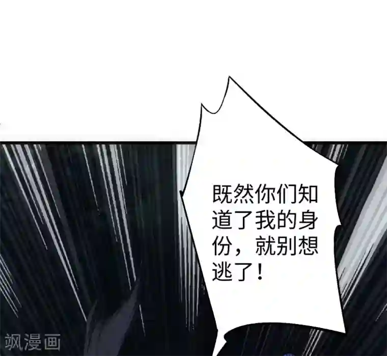 神经武林之盖世无双第7话