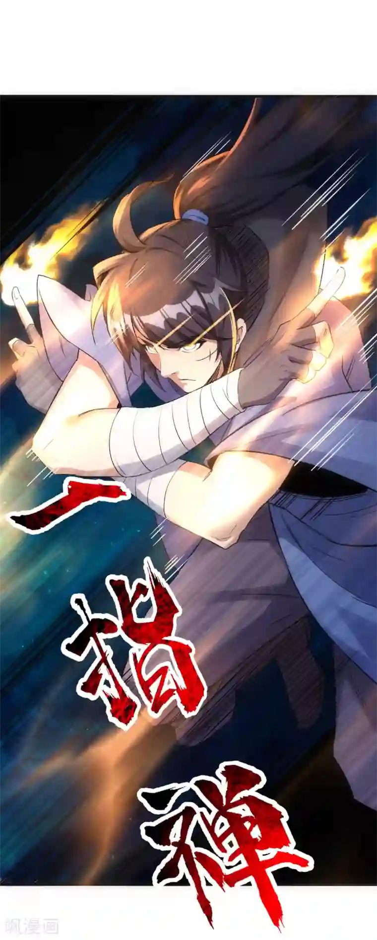 神经武林之盖世无双第7话