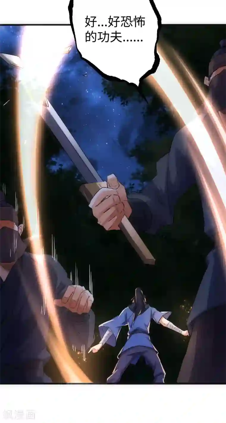 神经武林之盖世无双第7话