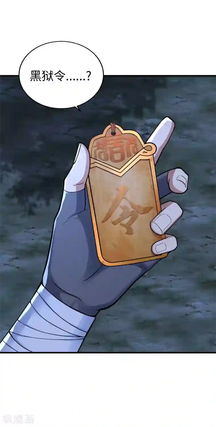 神经武林之盖世无双第7话