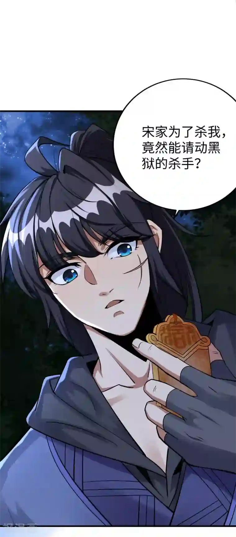 神经武林之盖世无双第7话