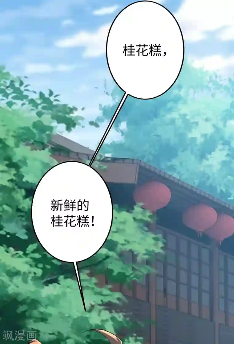 神经武林之盖世无双第7话