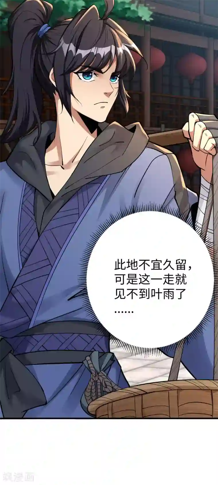 神经武林之盖世无双第7话