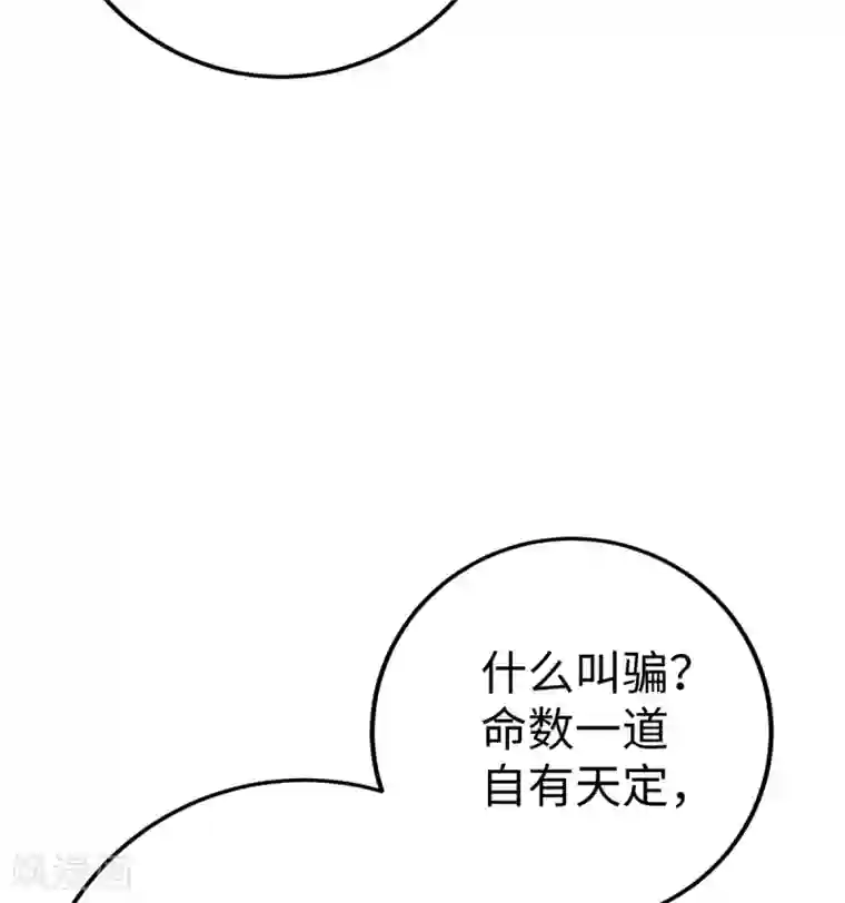 神经武林之盖世无双第7话