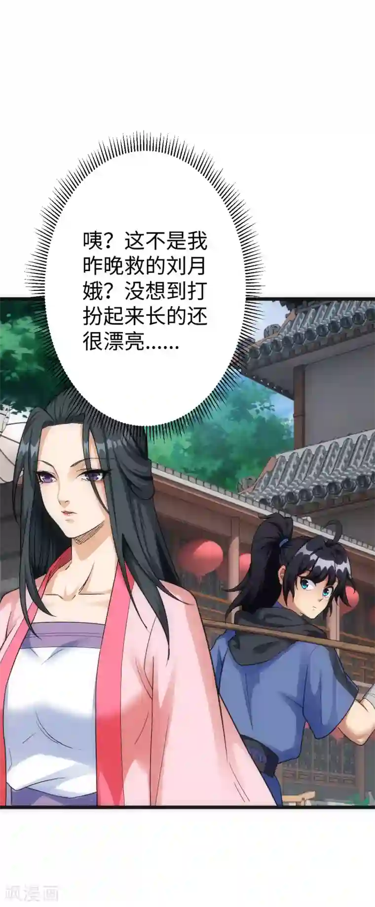 神经武林之盖世无双第7话