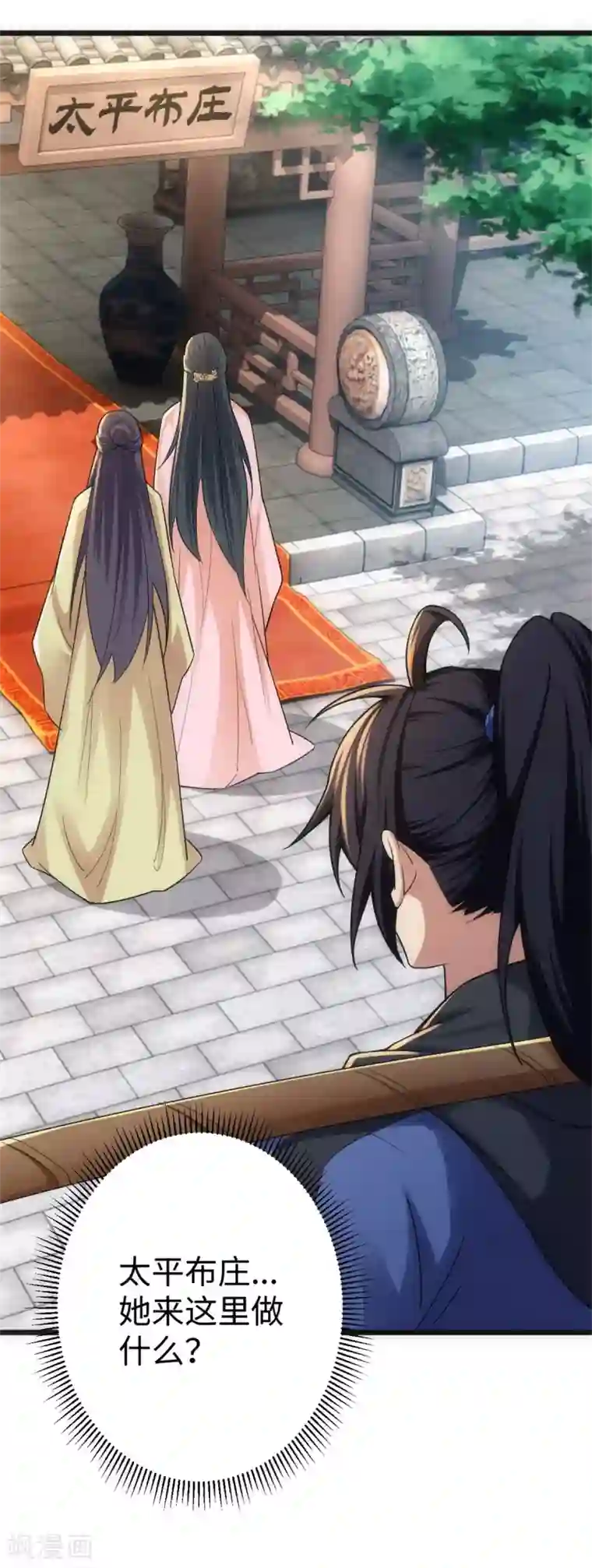 神经武林之盖世无双第7话