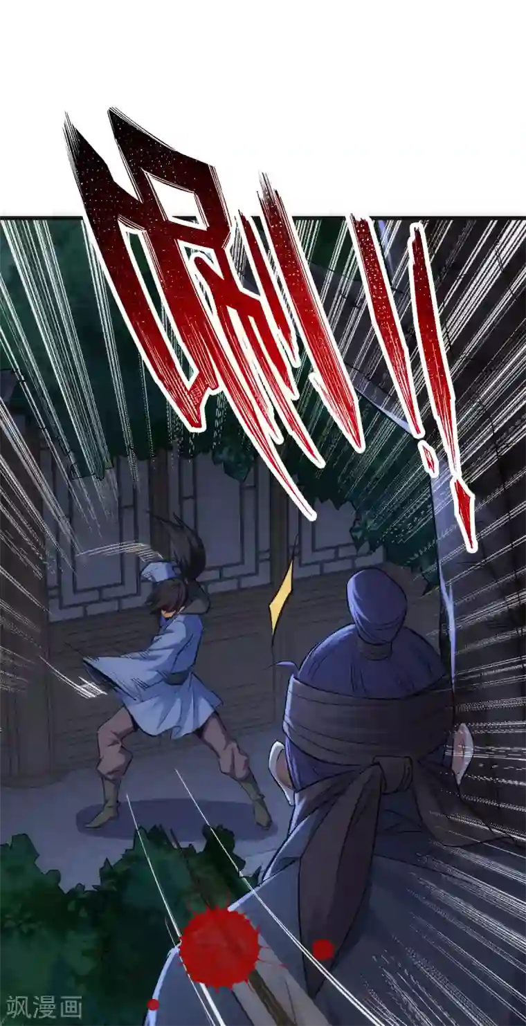 神经武林之盖世无双第7话