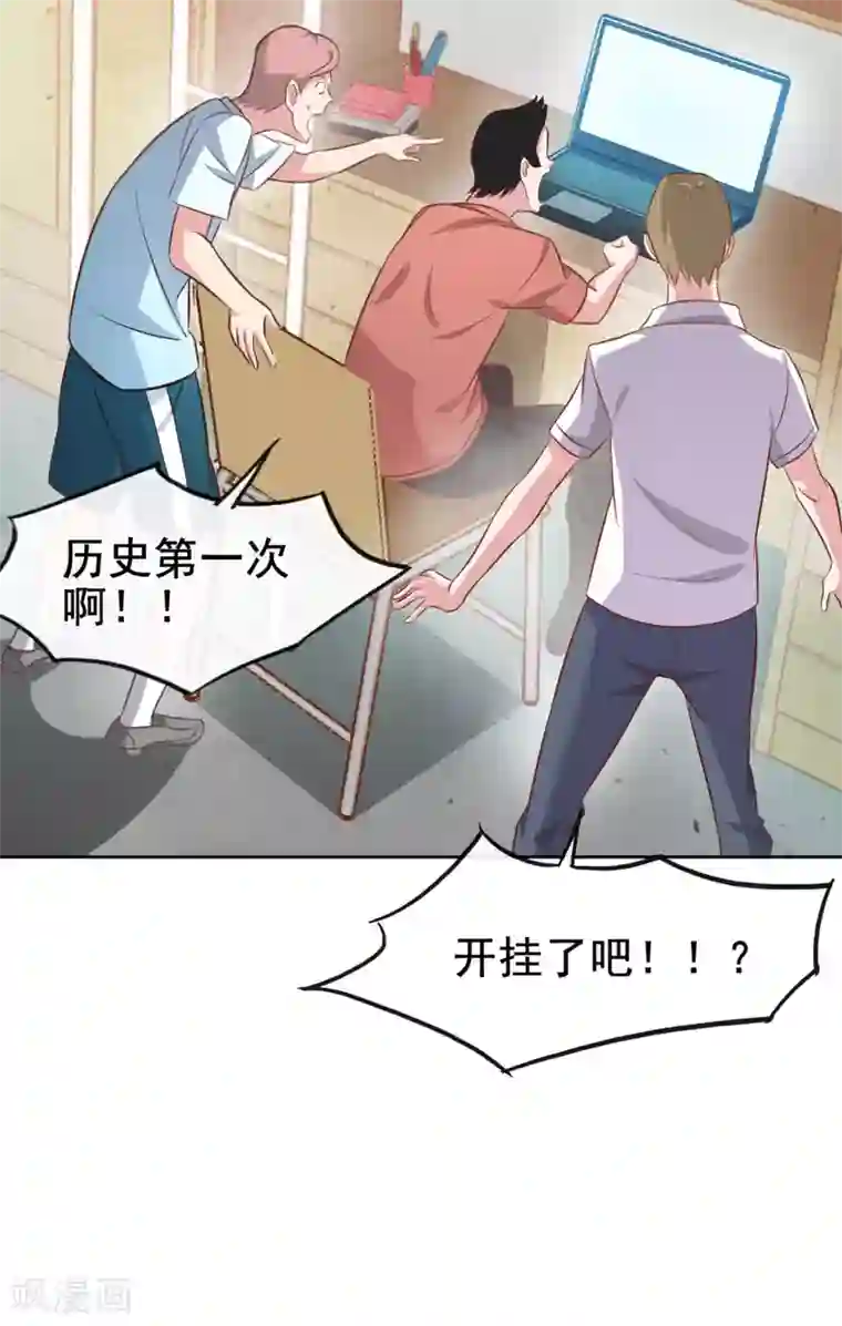 我在绝地捡碎片第2话 我来解决这个小子