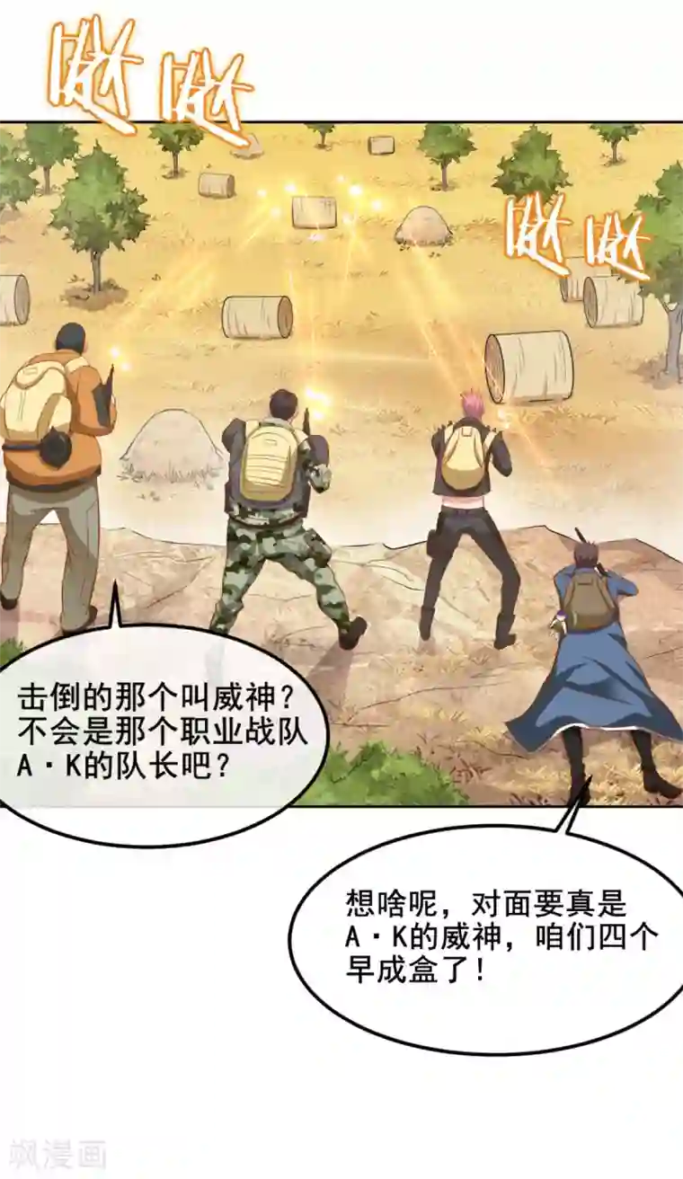 我在绝地捡碎片第2话 我来解决这个小子