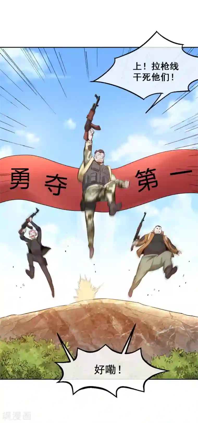 我在绝地捡碎片第2话 我来解决这个小子