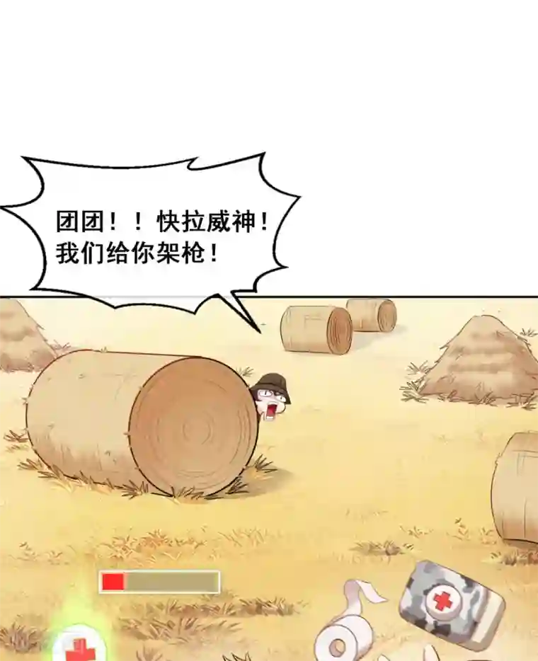 我在绝地捡碎片第2话 我来解决这个小子