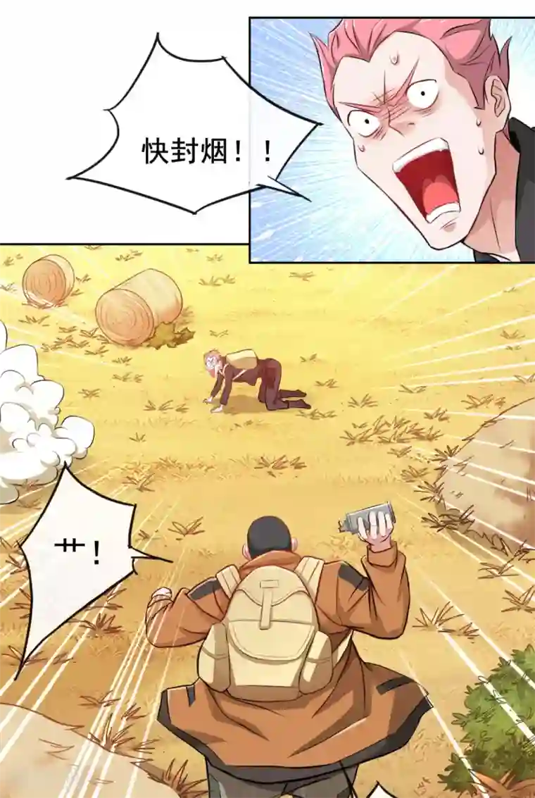 我在绝地捡碎片第2话 我来解决这个小子