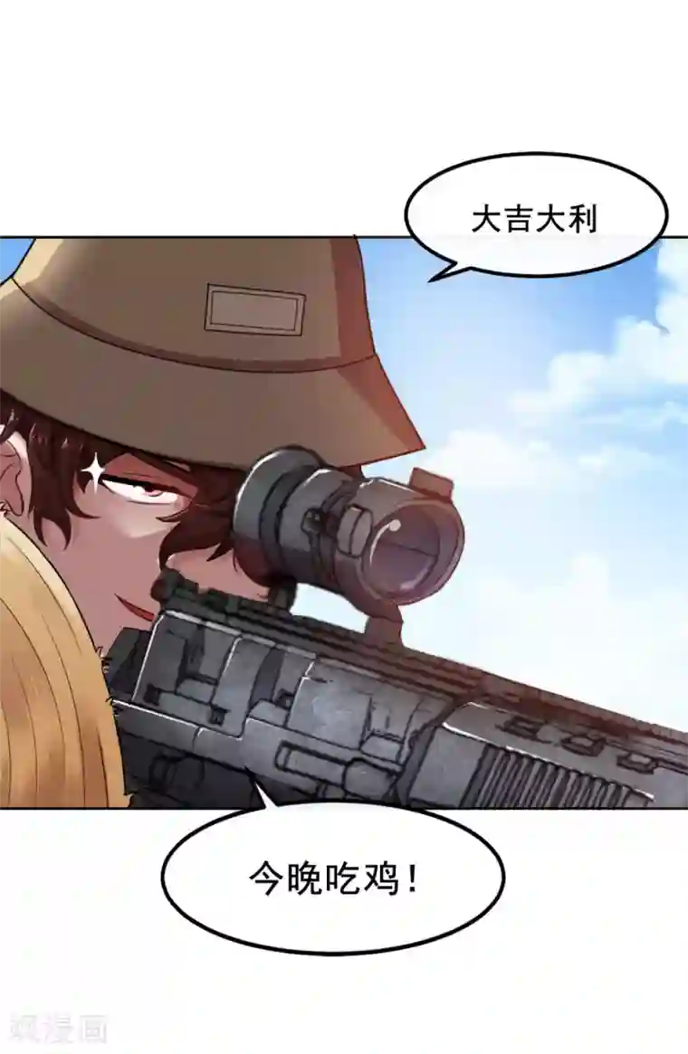 我在绝地捡碎片第2话 我来解决这个小子