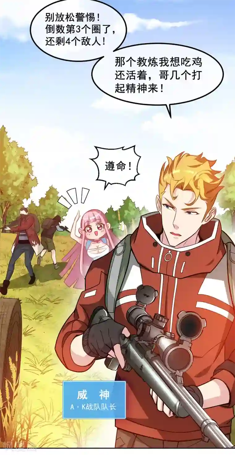 我在绝地捡碎片第2话 我来解决这个小子