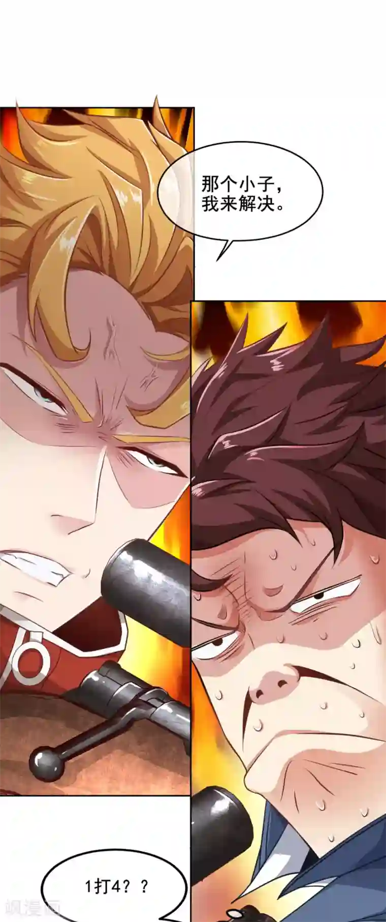 我在绝地捡碎片第2话 我来解决这个小子