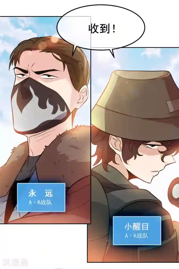 我在绝地捡碎片第2话 我来解决这个小子