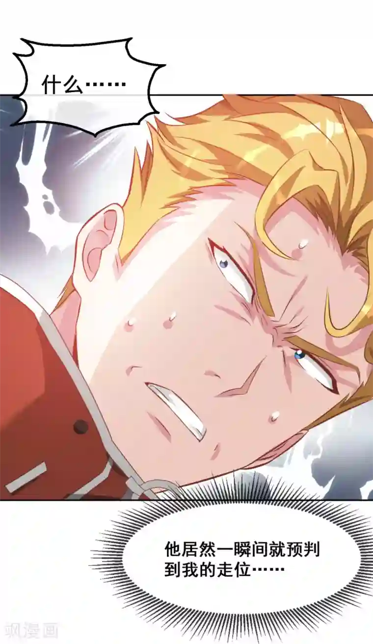 我在绝地捡碎片第2话 我来解决这个小子