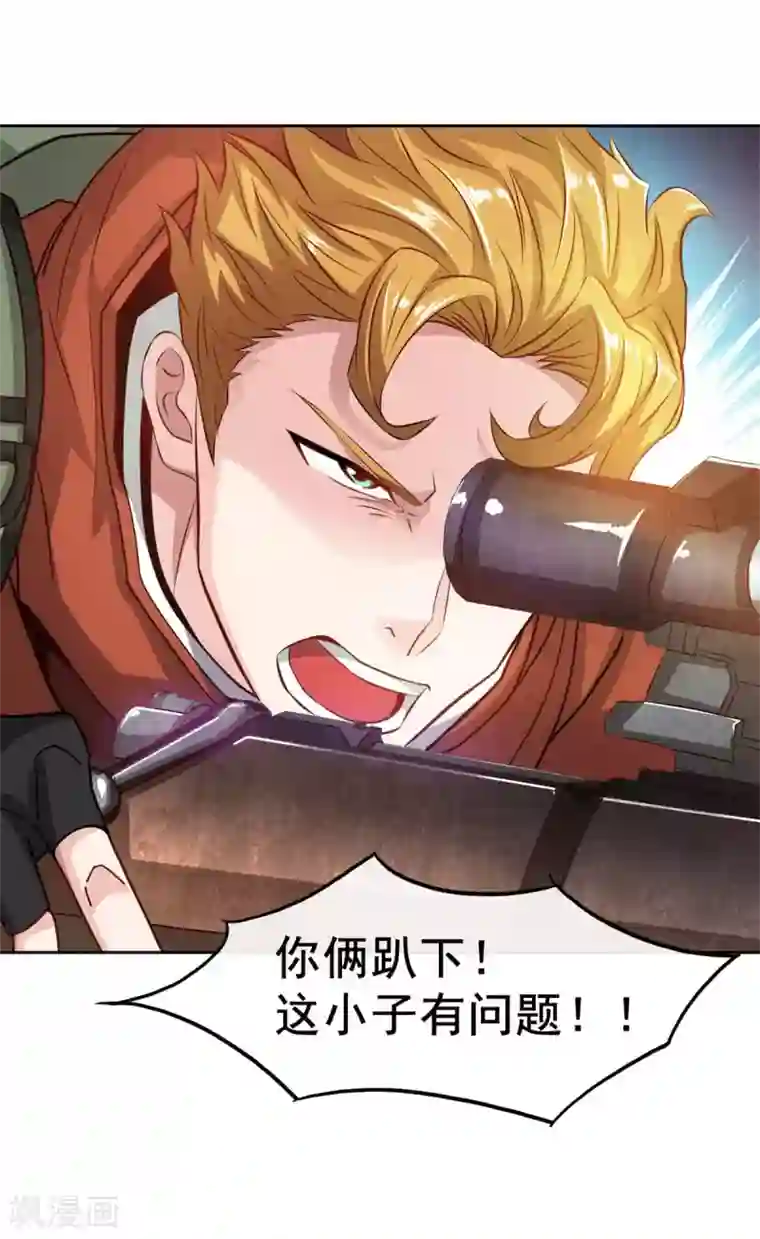 我在绝地捡碎片第3话 三杀