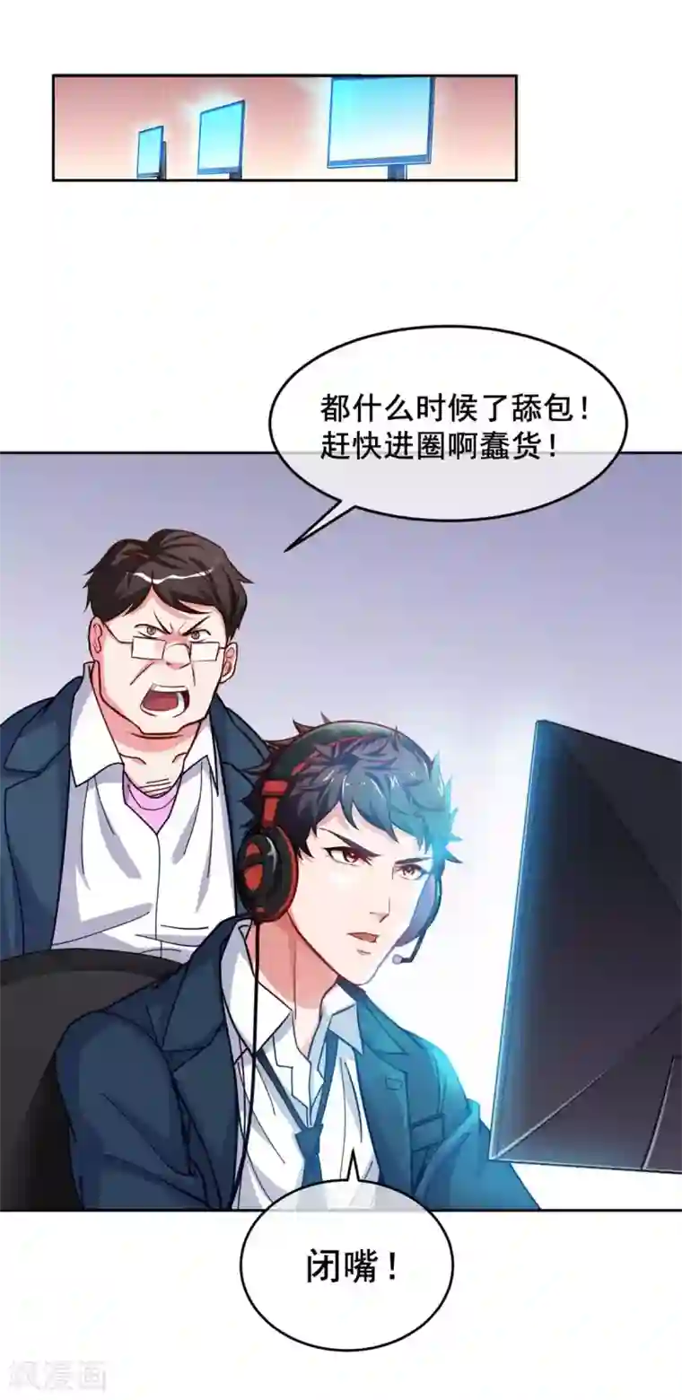 我在绝地捡碎片第3话 三杀