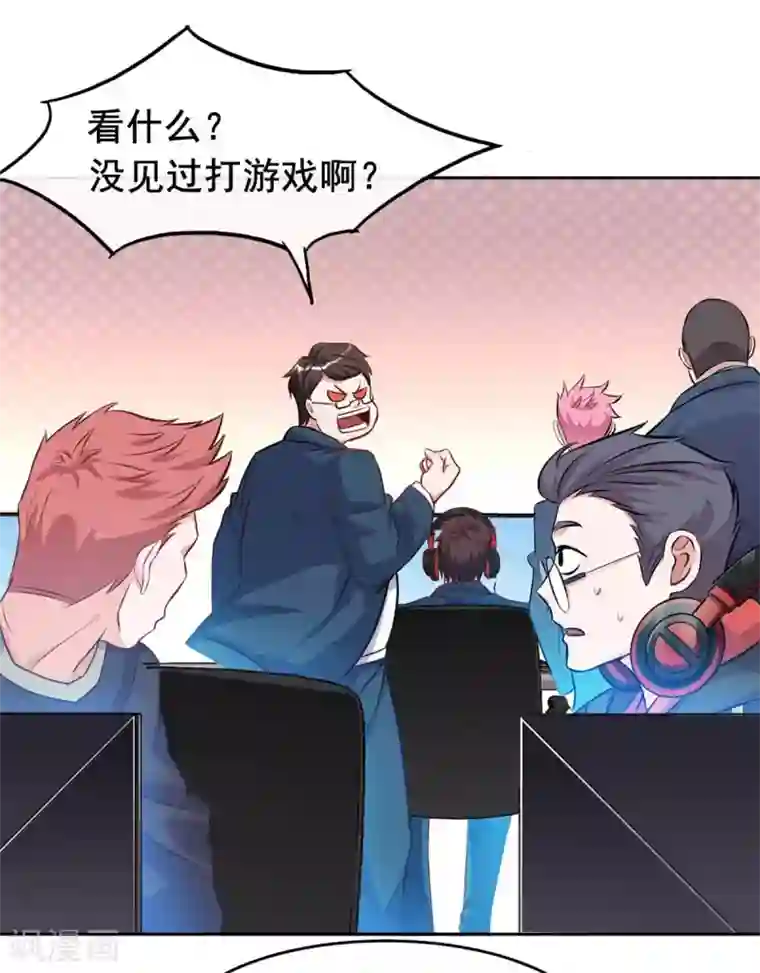 我在绝地捡碎片第3话 三杀